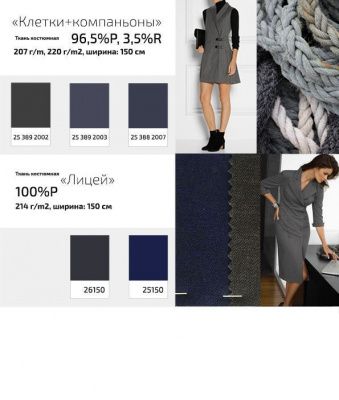 Ткань костюмная 21010 2156, 225 гр/м2, шир.150см, цвет св.серый - купить в Челябинске. Цена 390.73 руб.