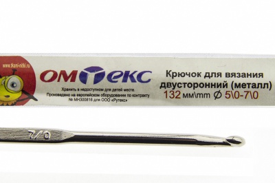 0333-6150-Крючок для вязания двухстор, металл, "ОмТекс",d-5/0-7/0, L-132 мм - купить в Челябинске. Цена: 22.22 руб.