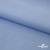 Ткань сорочечная Альто, 115 г/м2, 58% пэ,42% хл, шир.150 см, цв. голубой (15-4020)  (арт.101) - купить в Челябинске. Цена 306.69 руб.