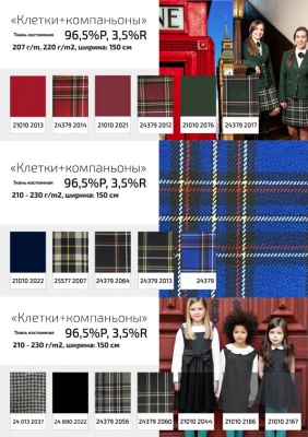 Ткань костюмная клетка 25577 2016, 230 гр/м2, шир.150см, цвет бордовый/сер/ч/бел - купить в Челябинске. Цена 539.74 руб.