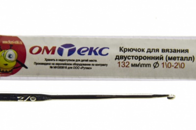 0333-6150-Крючок для вязания двухстор, металл, "ОмТекс",d-1/0-2/0, L-132 мм - купить в Челябинске. Цена: 22.22 руб.