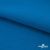 Флис DTY 240 г/м2, 19-4050/синий василек, 150см  - купить в Челябинске. Цена 640.46 руб.