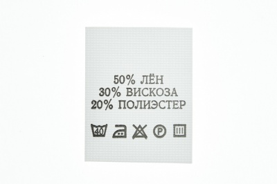 Состав и уход 50% лён 30% вискоза 20% полиэстер 200шт - купить в Челябинске. Цена: 234.66 руб.