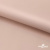 Ткань подкладочная Таффета, 12-1206, 53 г/м2, антистатик, шир.150 см, розовая пудра - купить в Челябинске. Цена 57.16 руб.