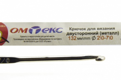 0333-6150-Крючок для вязания двухстор, металл, "ОмТекс",d-2/0-7/0, L-132 мм - купить в Челябинске. Цена: 22.22 руб.