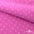 Флис принтованный розовый, 220 гр/м2, шир.150см - купить в Челябинске. Цена 546.60 руб.