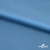 Бифлекс "ОмТекс", 230г/м2, 150см, цв.-голубой (15-4323) (2,9 м/кг), блестящий  - купить в Челябинске. Цена 1 646.73 руб.