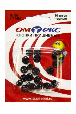 Кнопки металлические пришивные №00, диам. 7 мм, цвет чёрный - купить в Челябинске. Цена: 16.35 руб.