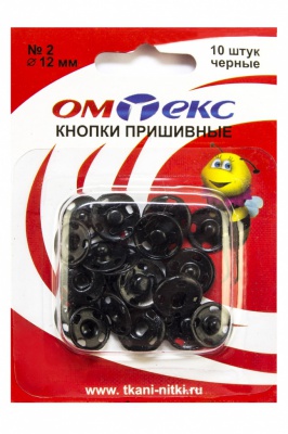 Кнопки металлические пришивные №2, диам. 12 мм, цвет чёрный - купить в Челябинске. Цена: 18.72 руб.
