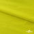 Бифлекс "ОмТекс", 230г/м2, 150см, цв.-желтый (GNM 1906-0791), (2,9 м/кг), блестящий  - купить в Челябинске. Цена 1 667.58 руб.