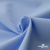Ткань сорочечная Альто, 115 г/м2, 58% пэ,42% хл, шир.150 см, цв. голубой (15-4020)  (арт.101) - купить в Челябинске. Цена 306.69 руб.