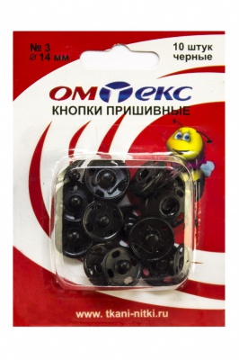Кнопки металлические пришивные №3, диам. 14 мм, цвет чёрный - купить в Челябинске. Цена: 21.93 руб.