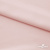 Ткань плательная Невада, 97% полиэстер 3% спандекс,120 гр/м2, шир. 150 см, 10/розовая пудра - купить в Челябинске. Цена 254.22 руб.