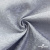 Ткань жаккард королевский, 100% полиэстр 180 г/м 2, шир.150 см, цв-светло серый - купить в Челябинске. Цена 293.39 руб.