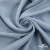 Ткань плательная Креп Рибера, 100% полиэстер,120 гр/м2, шир. 150 см, цв. Серо-голубой - купить в Челябинске. Цена 142.30 руб.