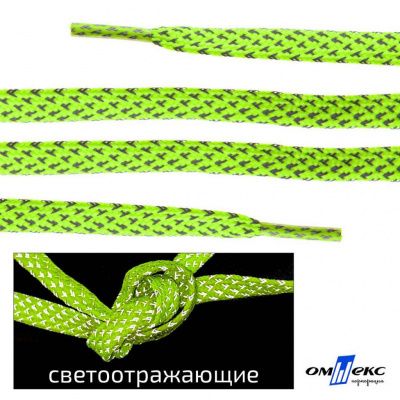 Шнурки #3-25, плоские 130 см, светоотражающие, цв.-салатовый - купить в Челябинске. Цена: 80.10 руб.