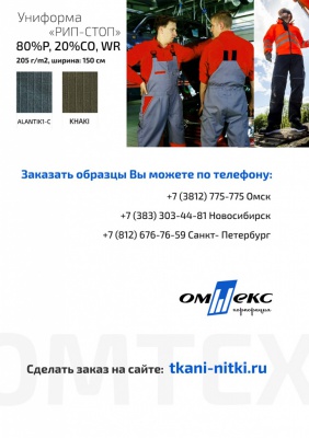 Ткань смесовая рип-стоп 18-0515, WR, 210 гр/м2, шир.150см, цвет т.оливковый - купить в Челябинске. Цена 202.90 руб.