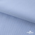 Ткань сорочечная Скилс, 115 г/м2, 58% пэ,42% хл, шир.150 см, цв.3-голубой. (арт.113) - купить в Челябинске. Цена 306.69 руб.