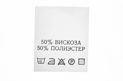 Состав и уход 50% полиэстер 50% вискоза 200шт - купить в Челябинске. Цена: 272.68 руб.