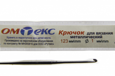 0333-6001-Крючок для вязания металл "ОмТекс", 6# (1 мм), L-123 мм - купить в Челябинске. Цена: 17.28 руб.
