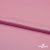 Поли креп-сатин 15-2216, 125 (+/-5) гр/м2, шир.150см, цвет розовый - купить в Челябинске. Цена 155.57 руб.