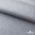 Ткань жаккард королевский, 100% полиэстр 180 г/м 2, шир.150 см, цв-светло серый - купить в Челябинске. Цена 293.39 руб.