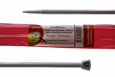 0333-7141-Спицы для вязания прямые, металл.с покрытием, "ОмТекс", d-5,5 мм,L-35 см (упак.2 шт) - купить в Челябинске. Цена: 72.63 руб.