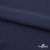 Плательная ткань "Невада" 19-3921, 120 гр/м2, шир.150 см, цвет т.синий - купить в Челябинске. Цена 205.73 руб.