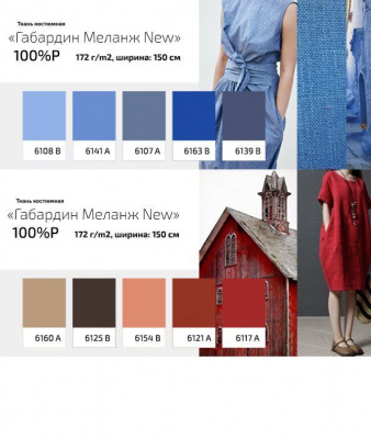 Ткань костюмная габардин "Меланж" 6154B, 172 гр/м2, шир.150см, цвет коралл - купить в Челябинске. Цена 299.21 руб.