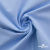 Ткань сорочечная Альто, 115 г/м2, 58% пэ,42% хл,окрашенный, шир.150 см, цв. 3-голубой  (арт.101)  - купить в Челябинске. Цена 306.69 руб.