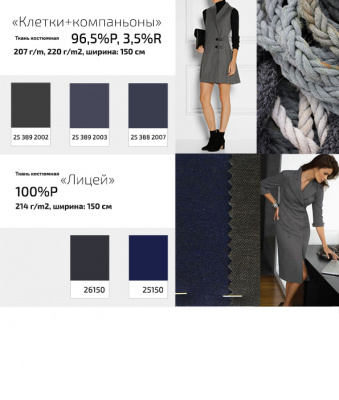 Ткань костюмная  26150, 214 гр/м2, шир.150см, цвет серый - купить в Челябинске. Цена 362.24 руб.