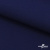 Костюмная ткань "Элис" 19-3933, 200 гр/м2, шир.150см, цвет т.синий - купить в Челябинске. Цена 303.10 руб.