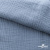 Ткань Муслин, 100% хлопок, 125 гр/м2, шир. 135 см (17-4021) цв.джинс - купить в Челябинске. Цена 388.08 руб.