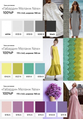 Ткань костюмная габардин "Меланж" 6103А, 172 гр/м2, шир.150см, цвет трава - купить в Челябинске. Цена 299.21 руб.