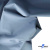 Текстильный материал " Ditto", мембрана покрытие 5000/5000, 130 г/м2, цв.16-4010 серо-голубой - купить в Челябинске. Цена 307.92 руб.