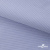 Ткань сорочечная Солар, 115 г/м2, 58% пэ,42% хл, окрашенный, шир.150 см, цв.4- лаванда (арт.103)  - купить в Челябинске. Цена 306.69 руб.
