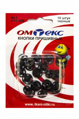 Кнопки металлические пришивные №1, диам. 10 мм, цвет чёрный - купить в Челябинске. Цена: 17.21 руб.