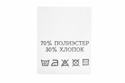 Состав и уход 70% п/э 30% хлопок 200 шт - купить в Челябинске. Цена: 230.86 руб.