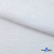 Ткань Хлопок Слаб, 100% хлопок, 134 гр/м2, шир. 143 см, цв. Белый - купить в Челябинске. Цена 411.16 руб.