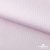 Ткань сорочечная Солар, 115 г/м2, 58% пэ,42% хл, окрашенный, шир.150 см, цв.2-розовый (арт.103)  - купить в Челябинске. Цена 306.69 руб.