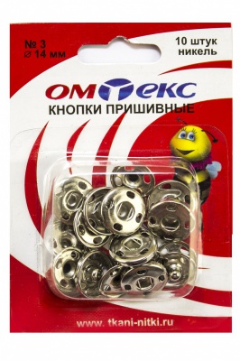 Кнопки металлические пришивные №3, диам. 14 мм, цвет никель - купить в Челябинске. Цена: 21.93 руб.
