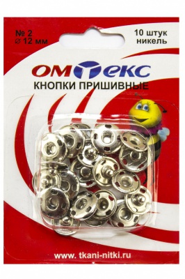 Кнопки металлические пришивные №2, диам. 12 мм, цвет никель - купить в Челябинске. Цена: 18.72 руб.