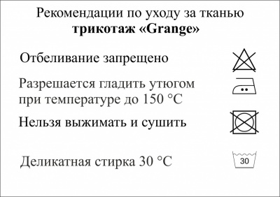 Трикотаж "Grange" C#7 (2,38м/кг), 280 гр/м2, шир.150 см, цвет василёк - купить в Челябинске. Цена 