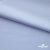 Ткань сорочечная Илер 100%полиэстр, 120 г/м2 ш.150 см, цв. небесный - купить в Челябинске. Цена 290.24 руб.