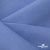 Ткань костюмная габардин Меланж,  цвет сизый 6112, 172 г/м2, шир. 150 - купить в Челябинске. Цена 284.20 руб.