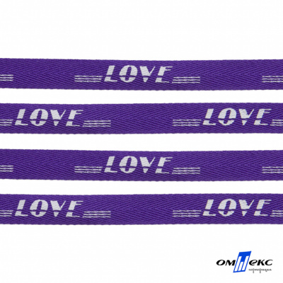 Тесьма отделочная (киперная) 10 мм, 100% хлопок, "LOVE" (45 м) цв.121-18 -фиолет - купить в Челябинске. Цена: 797.46 руб.