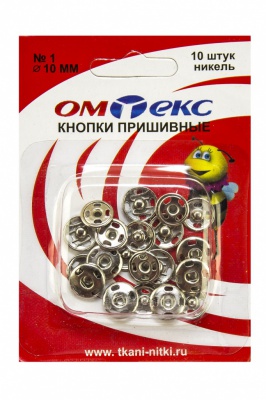 Кнопки металлические пришивные №1, диам. 10 мм, цвет никель - купить в Челябинске. Цена: 17.38 руб.