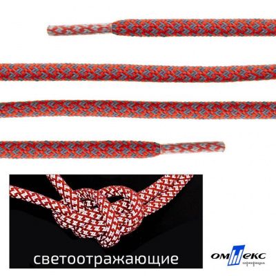 Шнурки #2-5, круглые с наполнителем 130 см, светоотражающие, цв.-красный - купить в Челябинске. Цена: 75.38 руб.